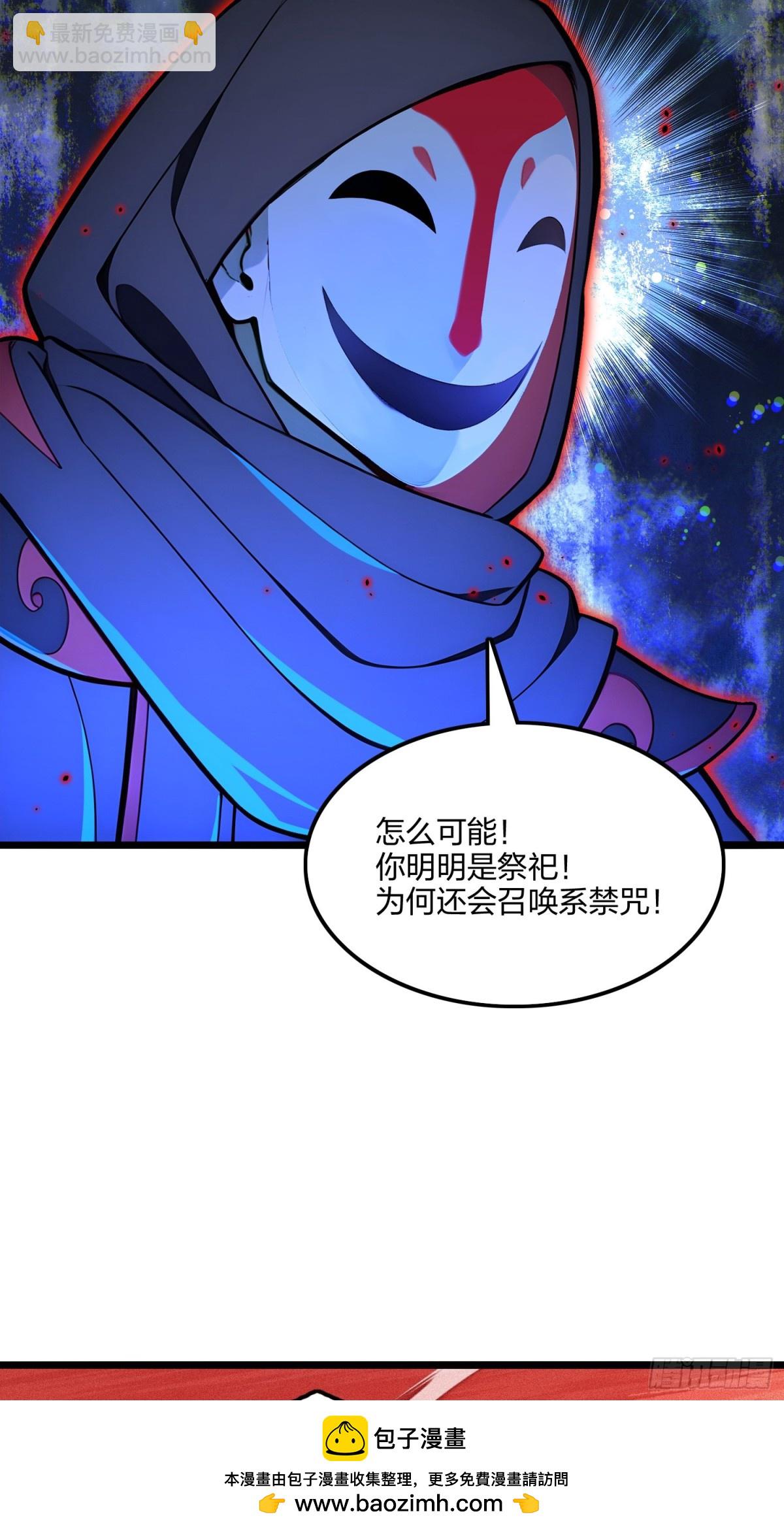 71   魔王领域(1/2)-第73话