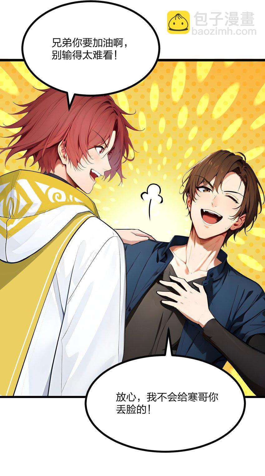 009 高冲VS林寒-第9话