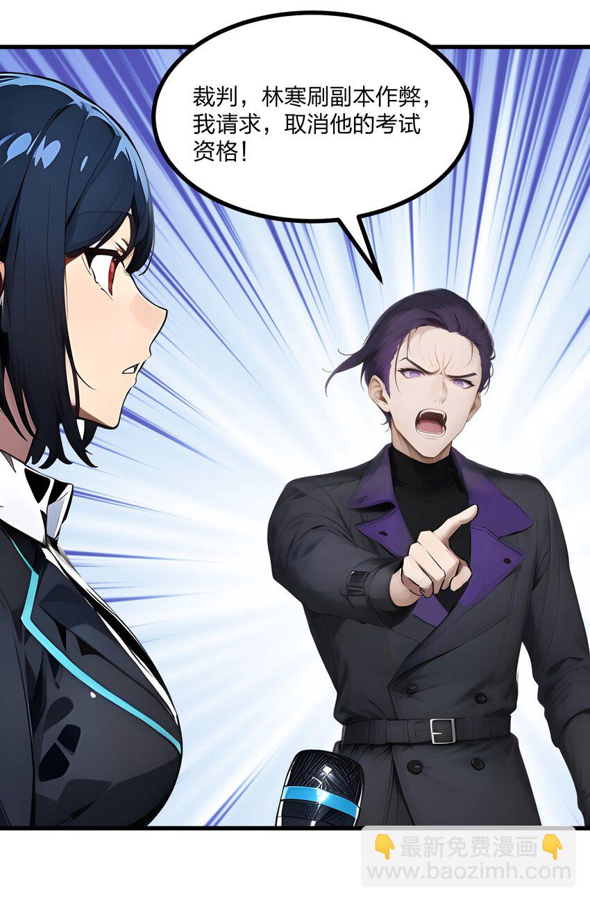 009 高冲VS林寒-第9话