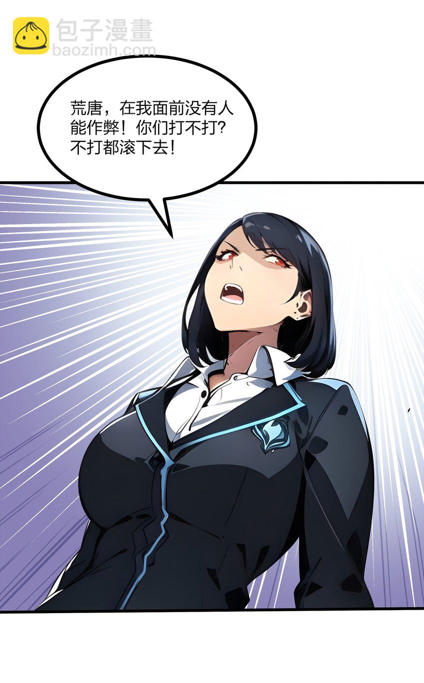 009 高冲VS林寒-第9话