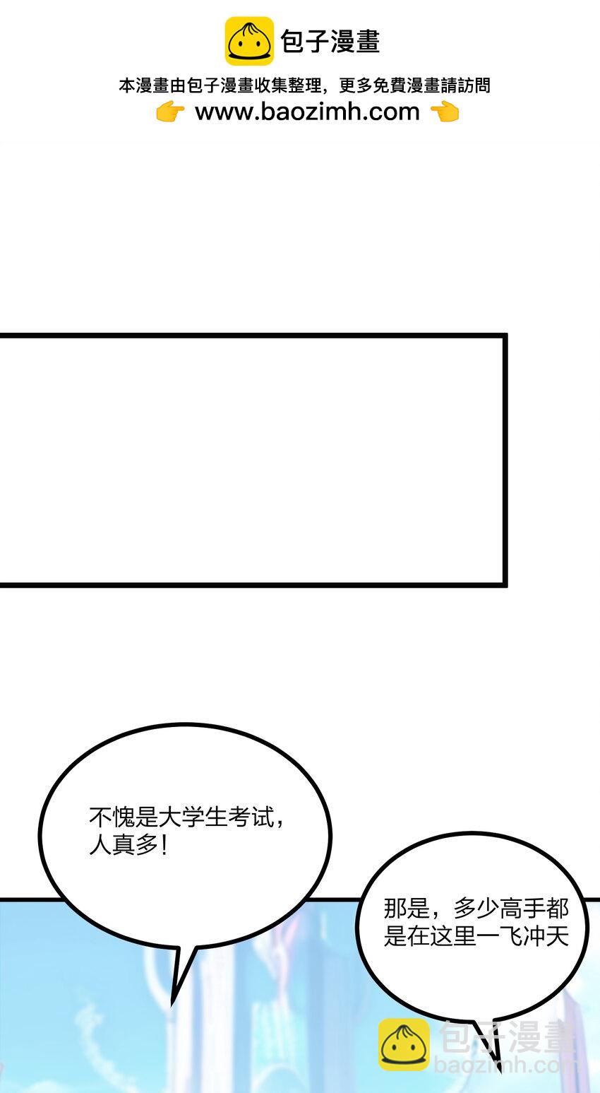 009 高冲VS林寒-第9话