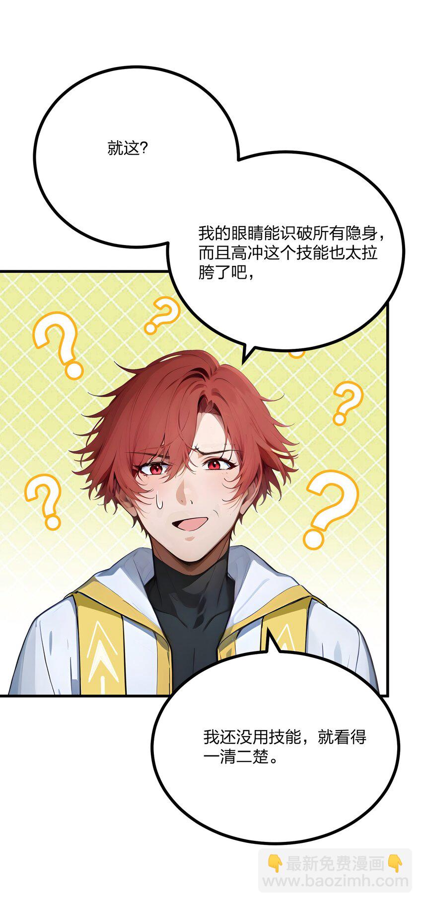 009 高冲VS林寒-第9话