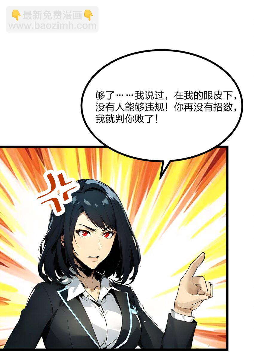 009 高冲VS林寒-第9话