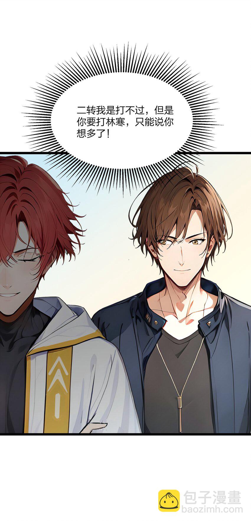 009 高冲VS林寒-第9话