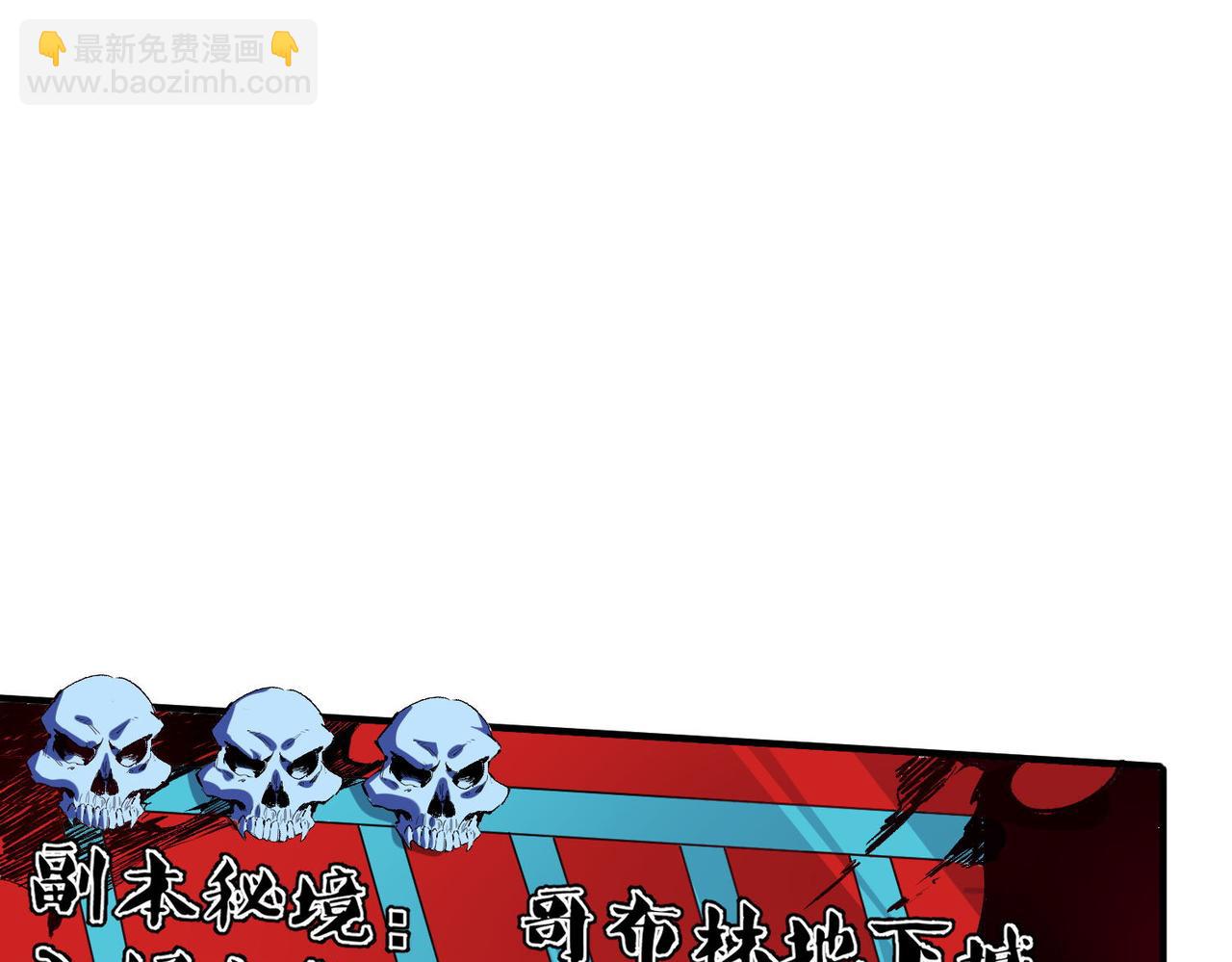 全民轉職：無職的我終結了神明！ - 第1話 我，無職散人！(3/3) - 2