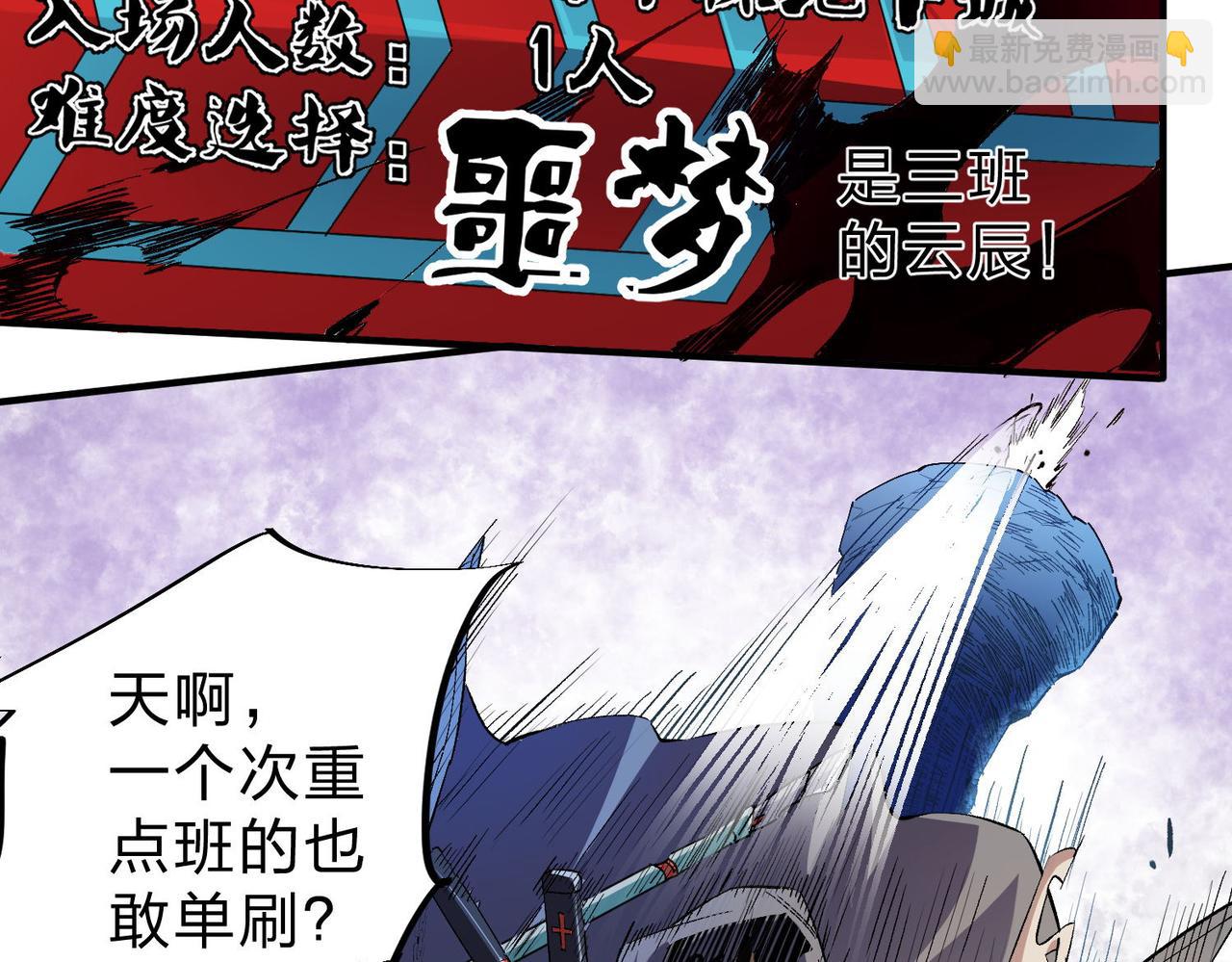 全民轉職：無職的我終結了神明！ - 第1話 我，無職散人！(3/3) - 3