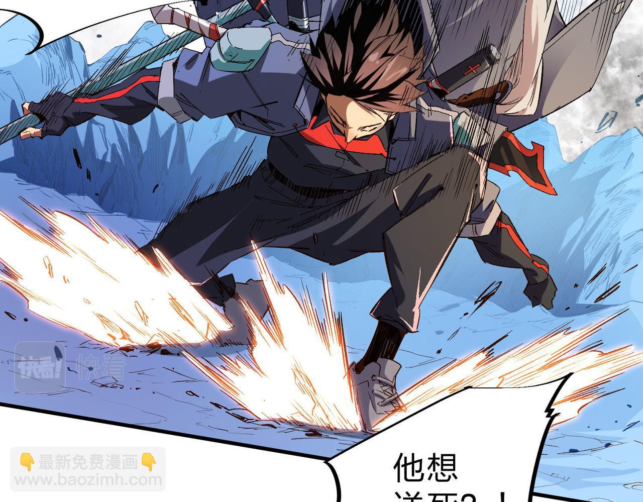 全民轉職：無職的我終結了神明！ - 第1話 我，無職散人！(3/3) - 1