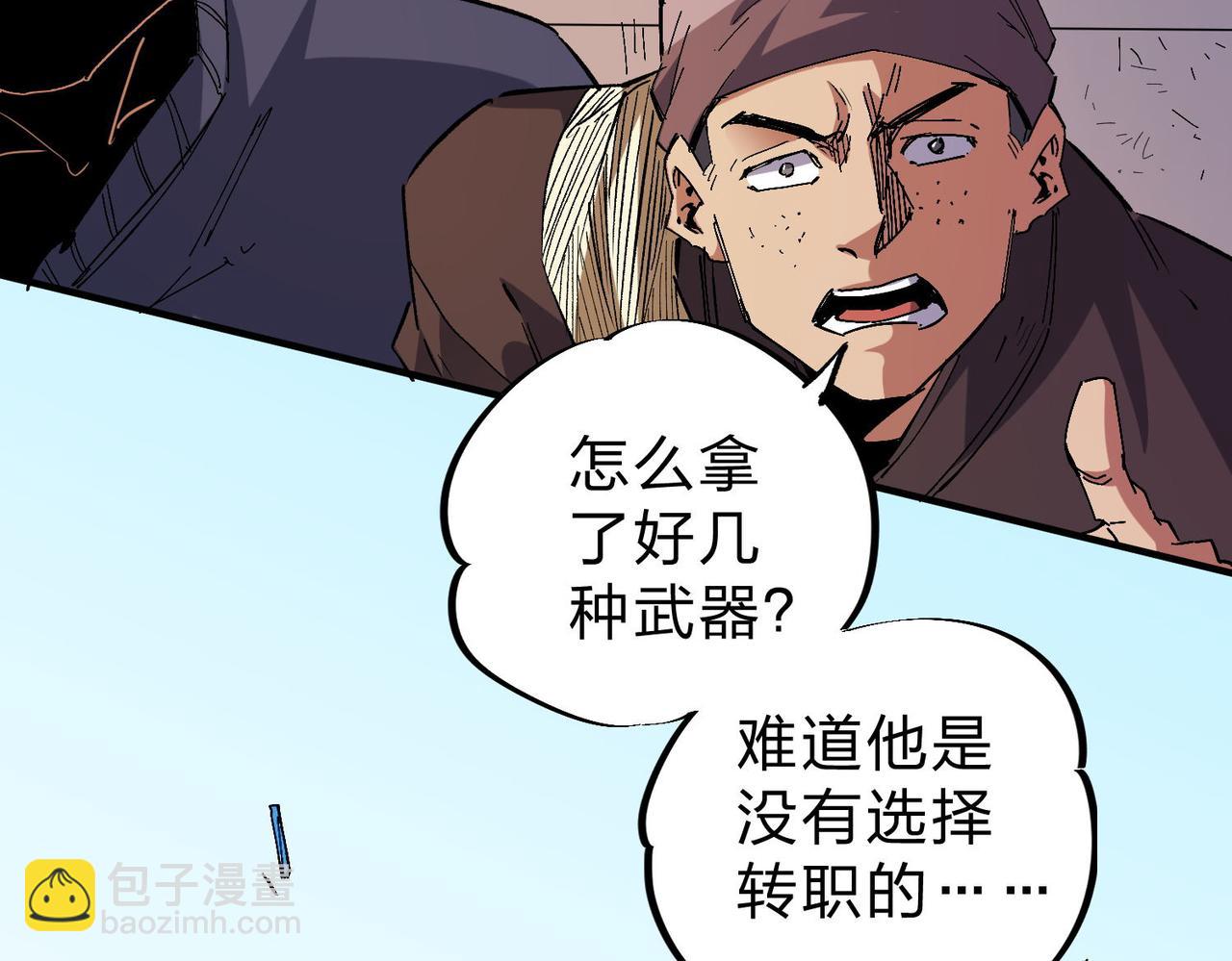 全民轉職：無職的我終結了神明！ - 第1話 我，無職散人！(3/3) - 3