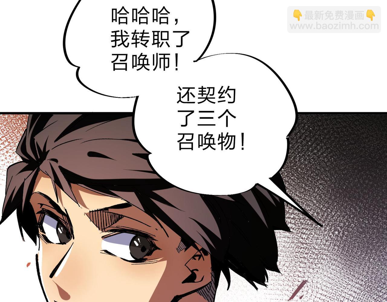 全民轉職：無職的我終結了神明！ - 第1話 我，無職散人！(1/3) - 4