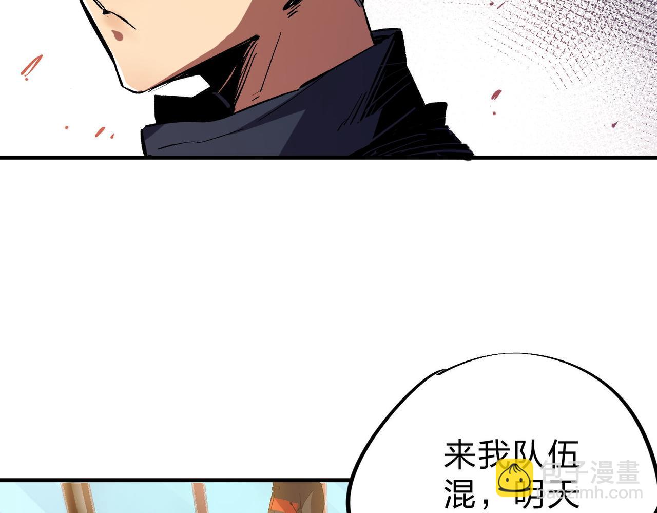 全民轉職：無職的我終結了神明！ - 第1話 我，無職散人！(1/3) - 5