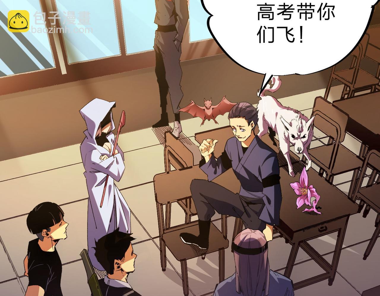 全民轉職：無職的我終結了神明！ - 第1話 我，無職散人！(1/3) - 6