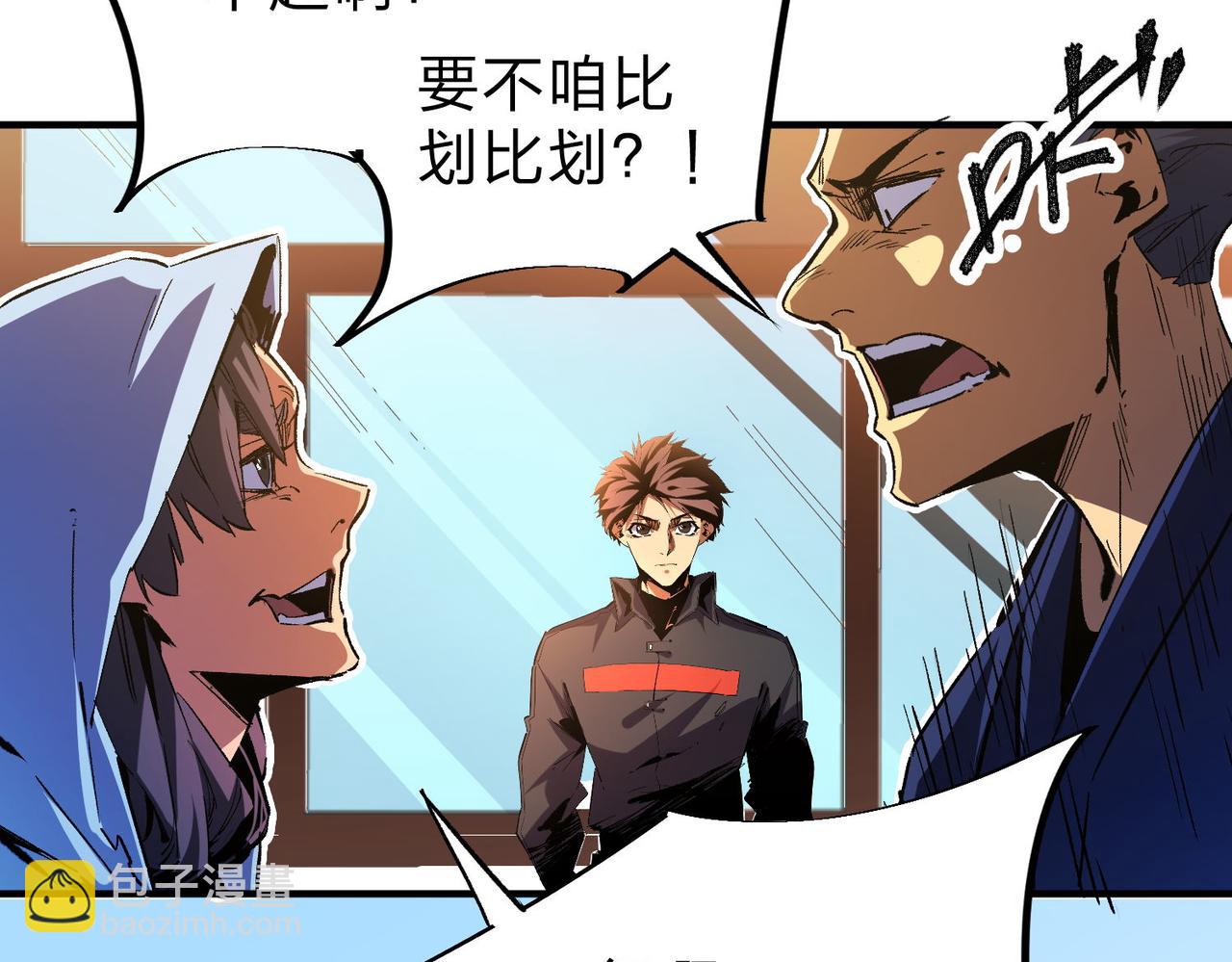 全民轉職：無職的我終結了神明！ - 第1話 我，無職散人！(1/3) - 1