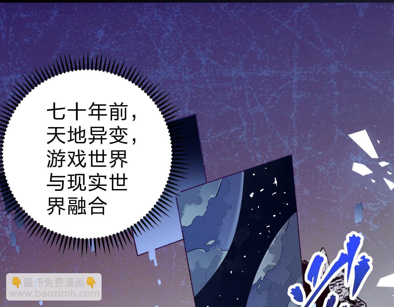 全民轉職：無職的我終結了神明！ - 第1話 我，無職散人！(1/3) - 7