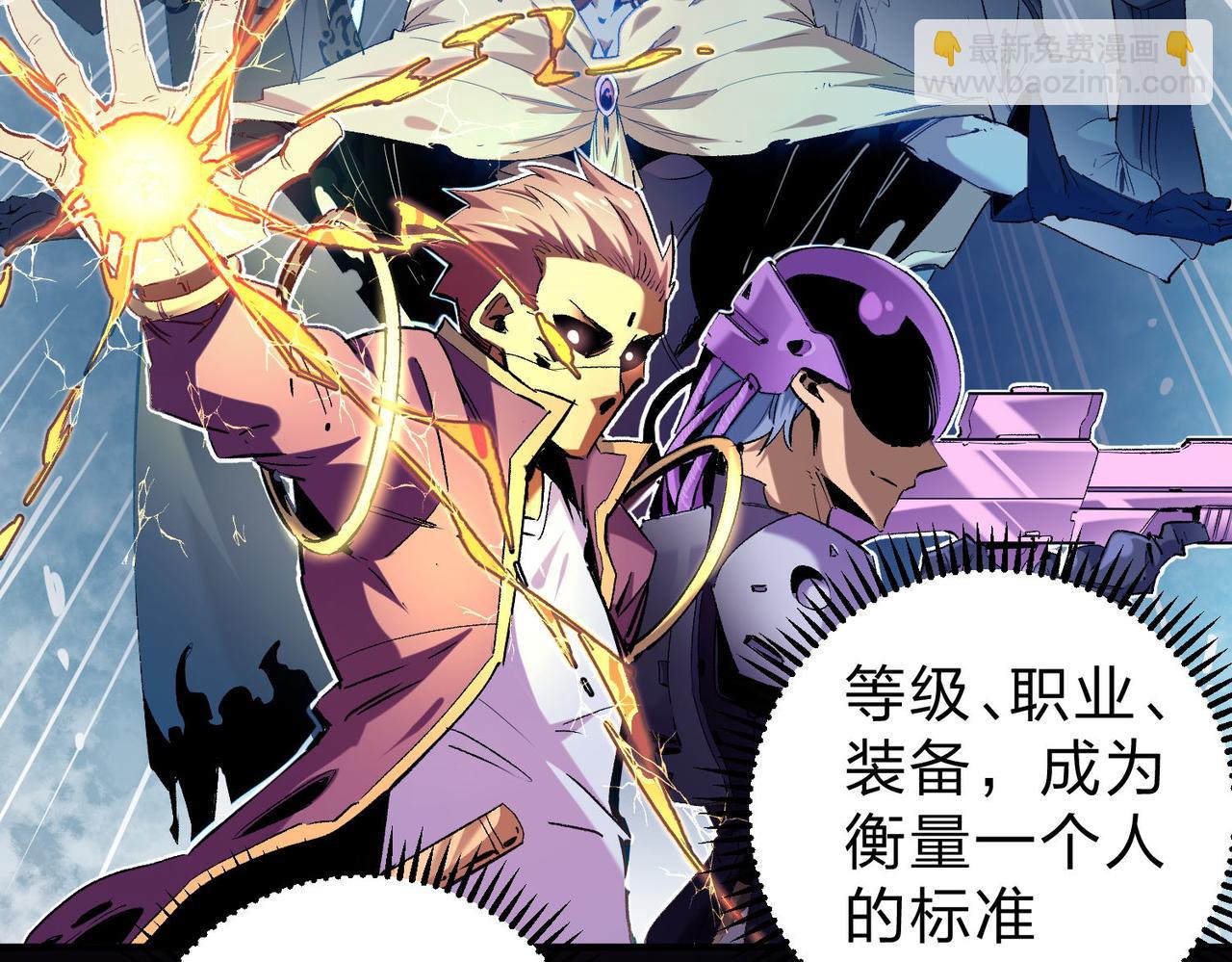 全民轉職：無職的我終結了神明！ - 第1話 我，無職散人！(1/3) - 4