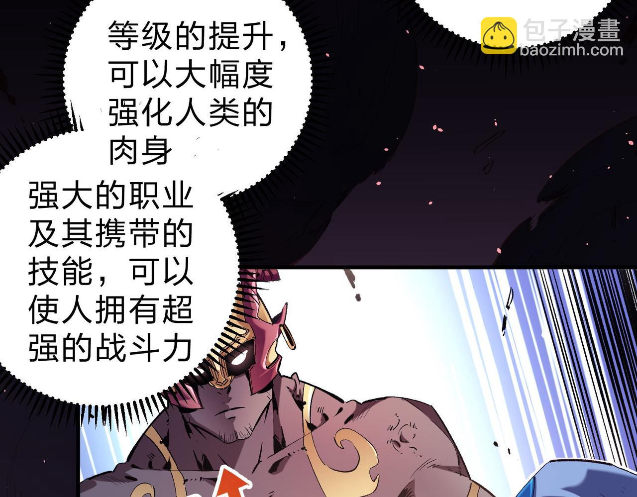 全民轉職：無職的我終結了神明！ - 第1話 我，無職散人！(1/3) - 5