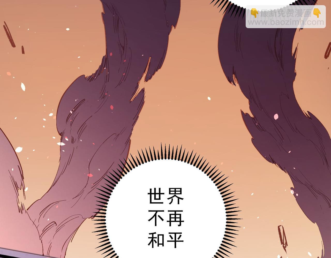 全民轉職：無職的我終結了神明！ - 第1話 我，無職散人！(1/3) - 7