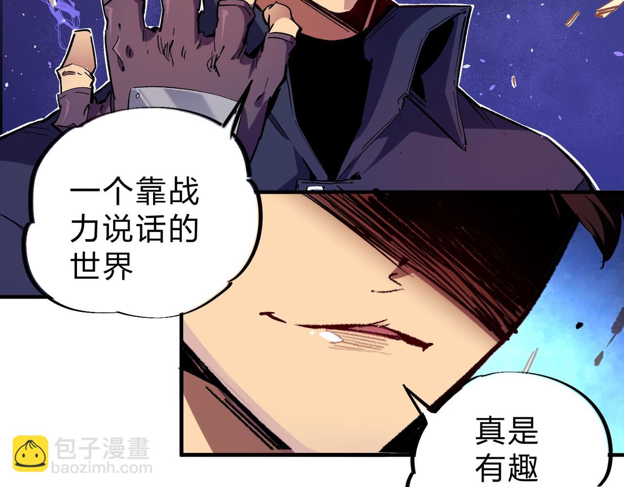 全民轉職：無職的我終結了神明！ - 第1話 我，無職散人！(1/3) - 5