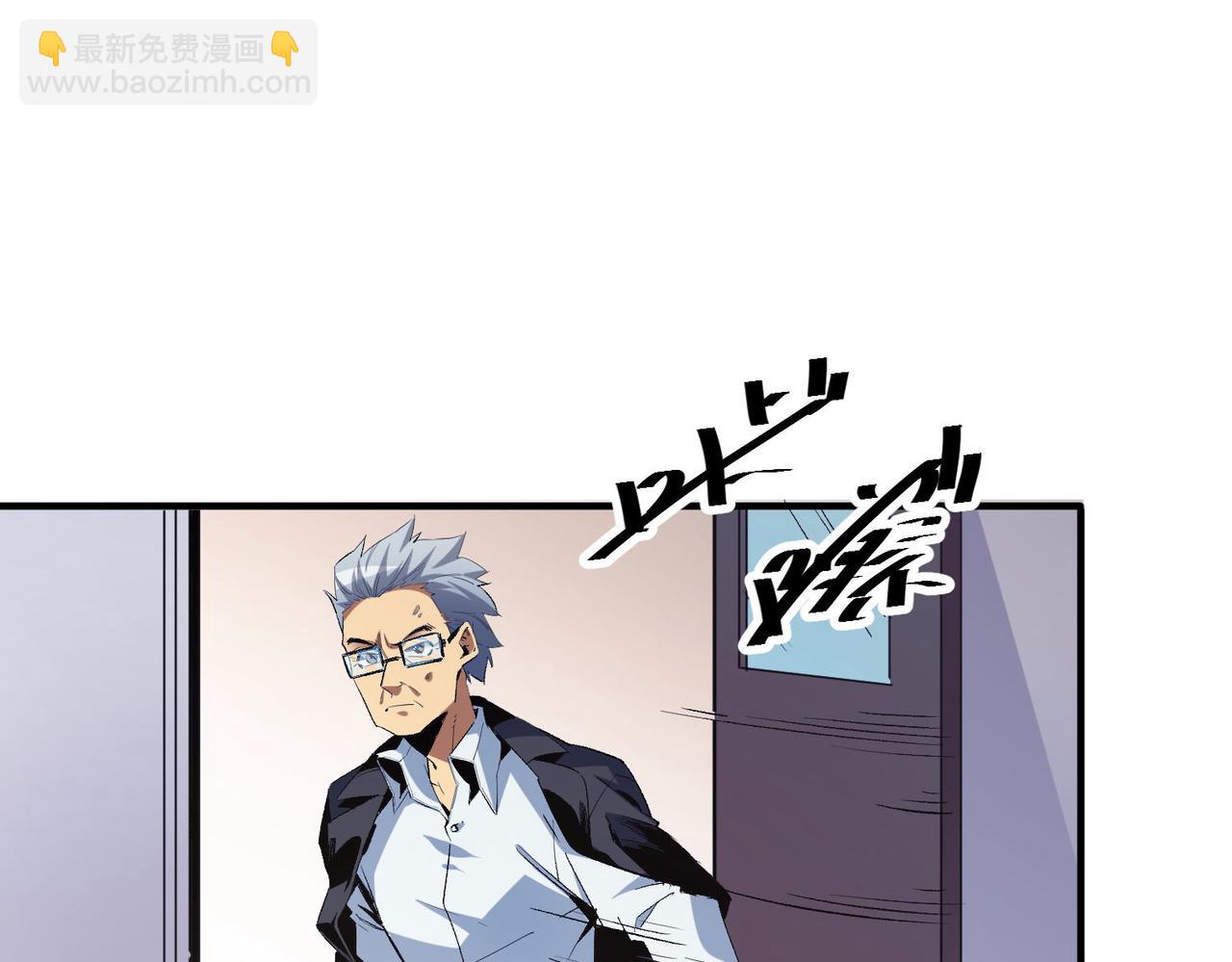 全民轉職：無職的我終結了神明！ - 第1話 我，無職散人！(1/3) - 7