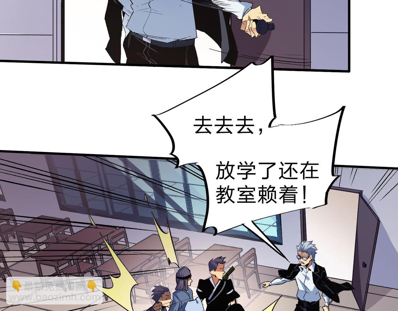 全民轉職：無職的我終結了神明！ - 第1話 我，無職散人！(1/3) - 8