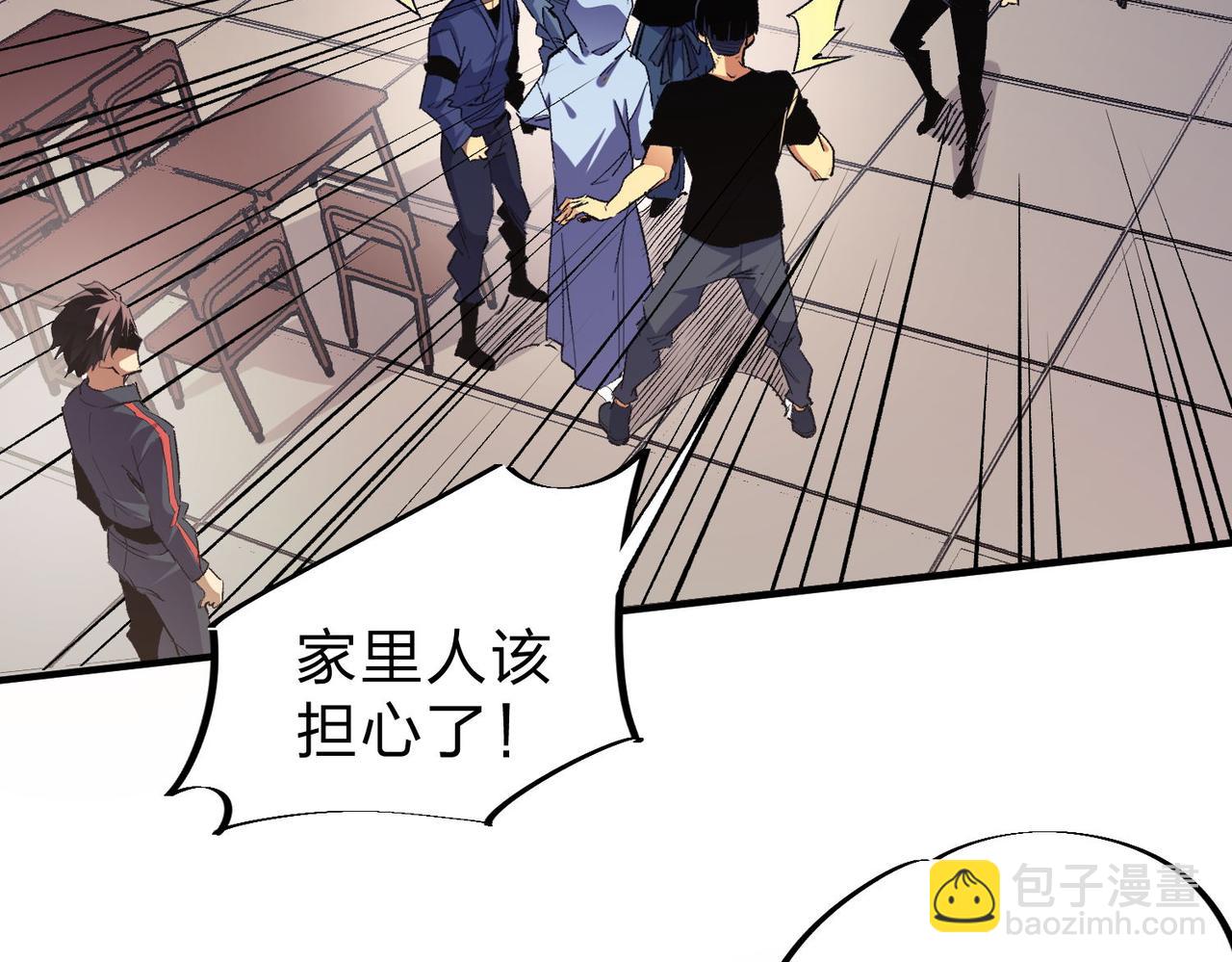 全民轉職：無職的我終結了神明！ - 第1話 我，無職散人！(1/3) - 1