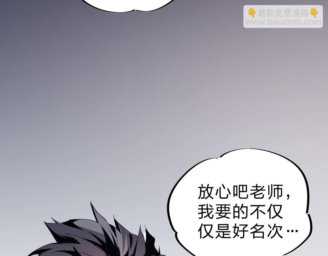 全民轉職：無職的我終結了神明！ - 第1話 我，無職散人！(1/3) - 7