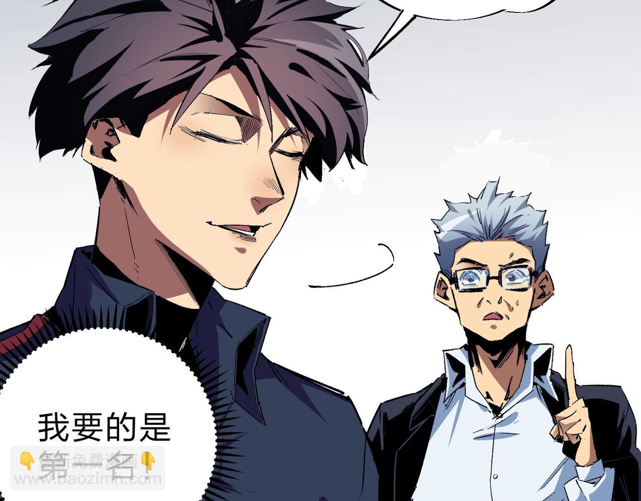 全民轉職：無職的我終結了神明！ - 第1話 我，無職散人！(1/3) - 8