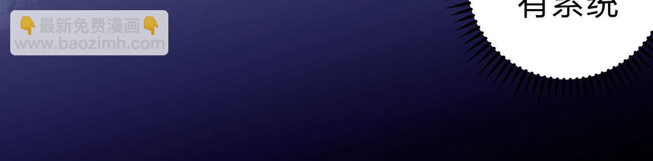 全民轉職：無職的我終結了神明！ - 第1話 我，無職散人！(2/3) - 5