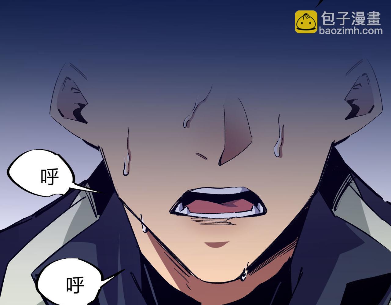 全民轉職：無職的我終結了神明！ - 第1話 我，無職散人！(2/3) - 7