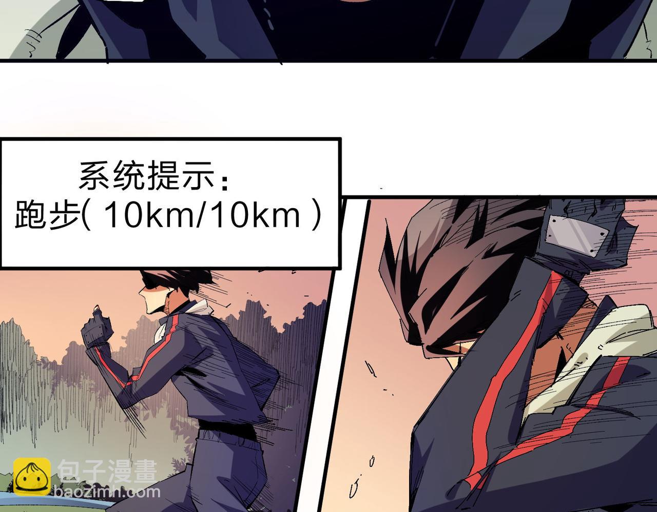 全民轉職：無職的我終結了神明！ - 第1話 我，無職散人！(2/3) - 8