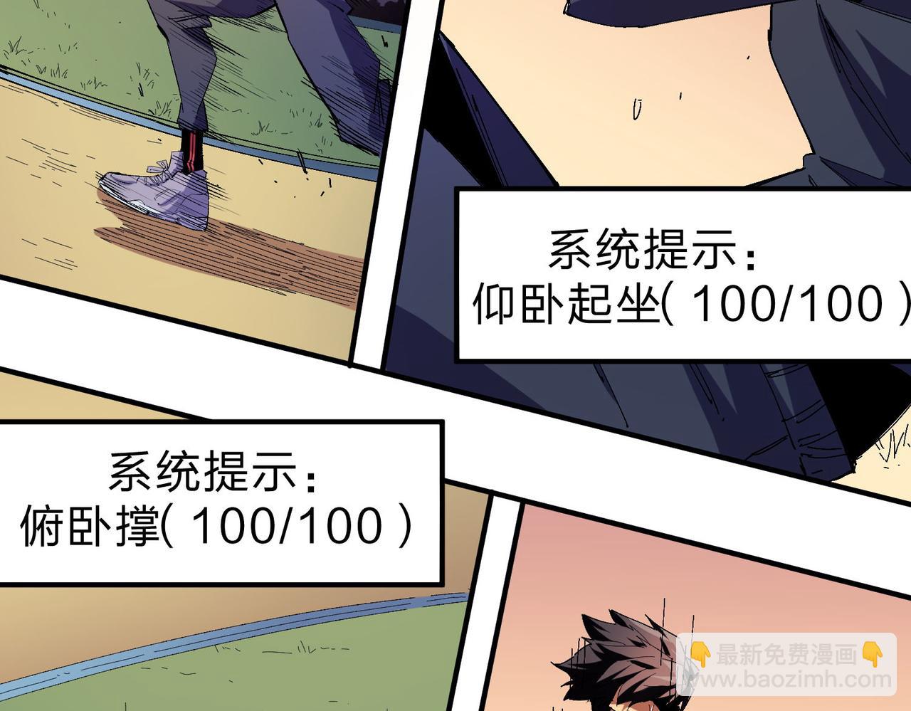 全民轉職：無職的我終結了神明！ - 第1話 我，無職散人！(2/3) - 1