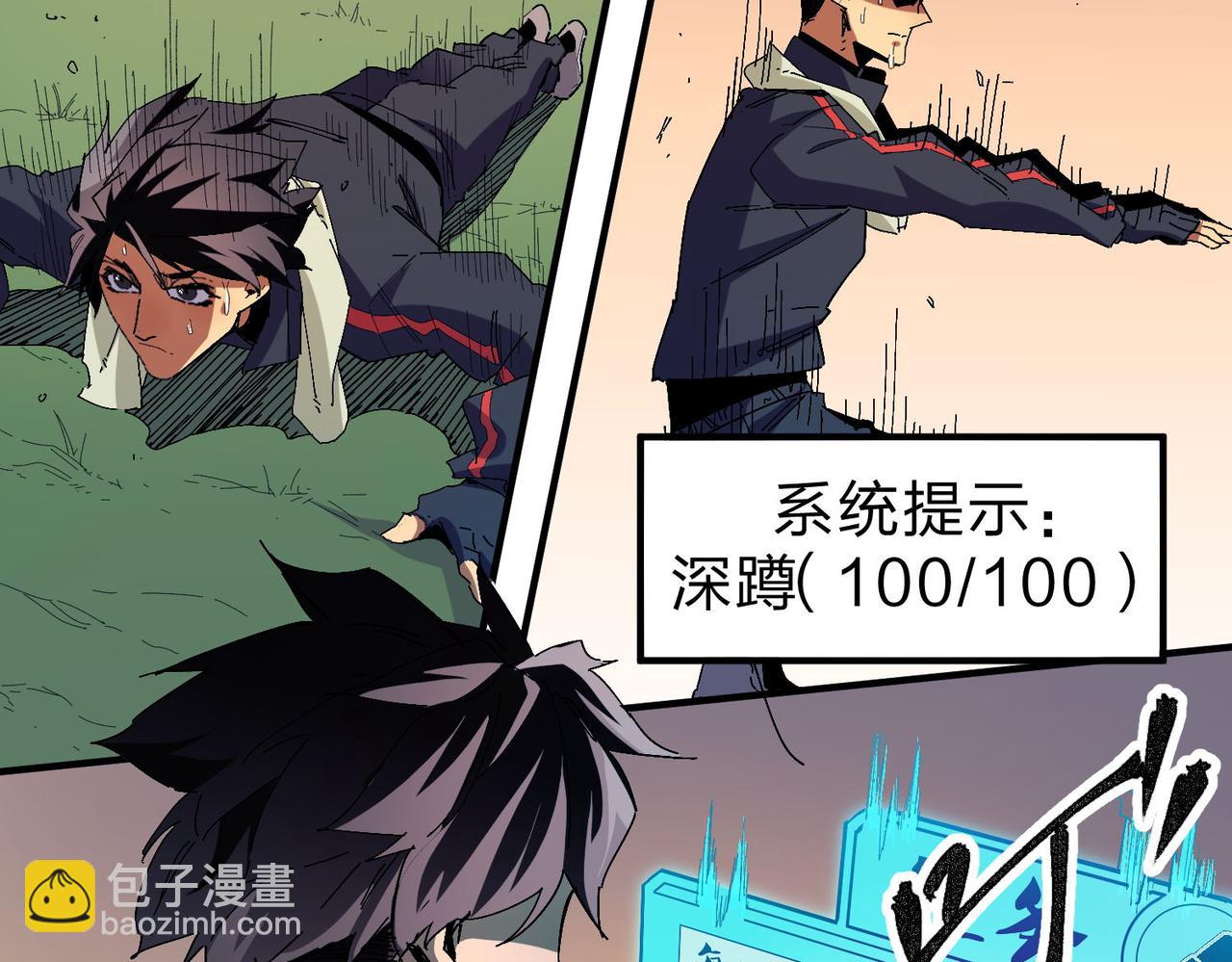 全民轉職：無職的我終結了神明！ - 第1話 我，無職散人！(2/3) - 2