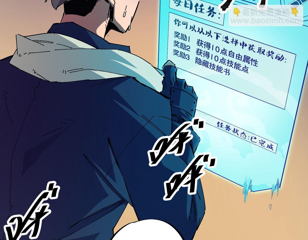 全民轉職：無職的我終結了神明！ - 第1話 我，無職散人！(2/3) - 3