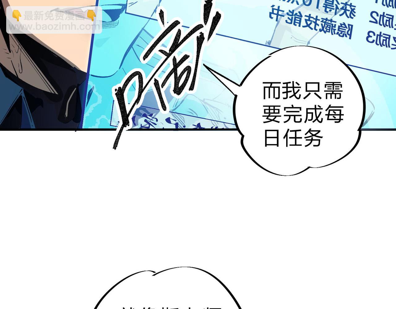 全民轉職：無職的我終結了神明！ - 第1話 我，無職散人！(2/3) - 5