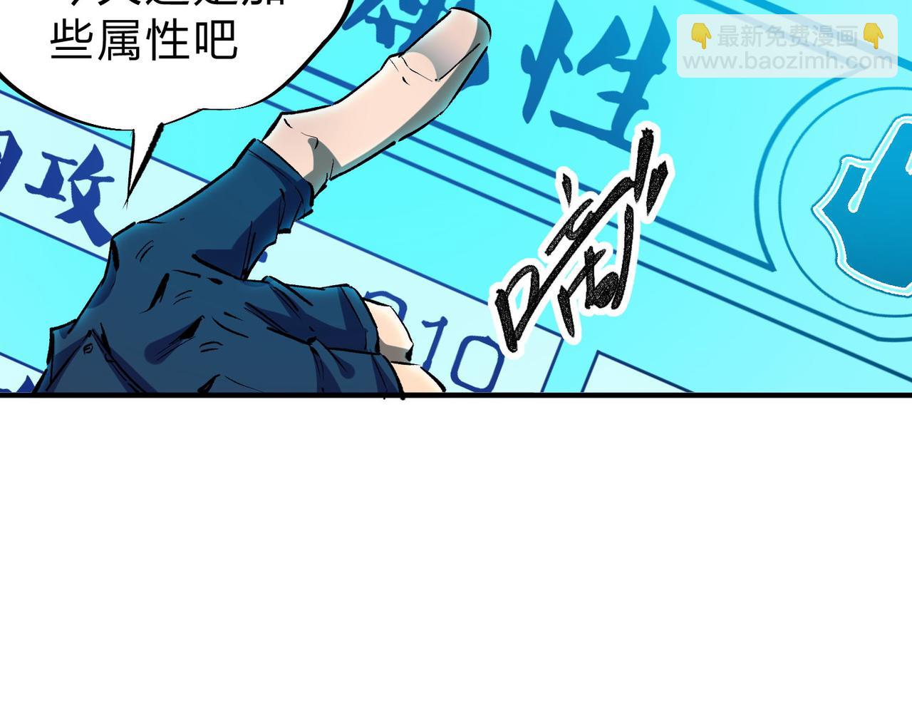 全民轉職：無職的我終結了神明！ - 第1話 我，無職散人！(2/3) - 4