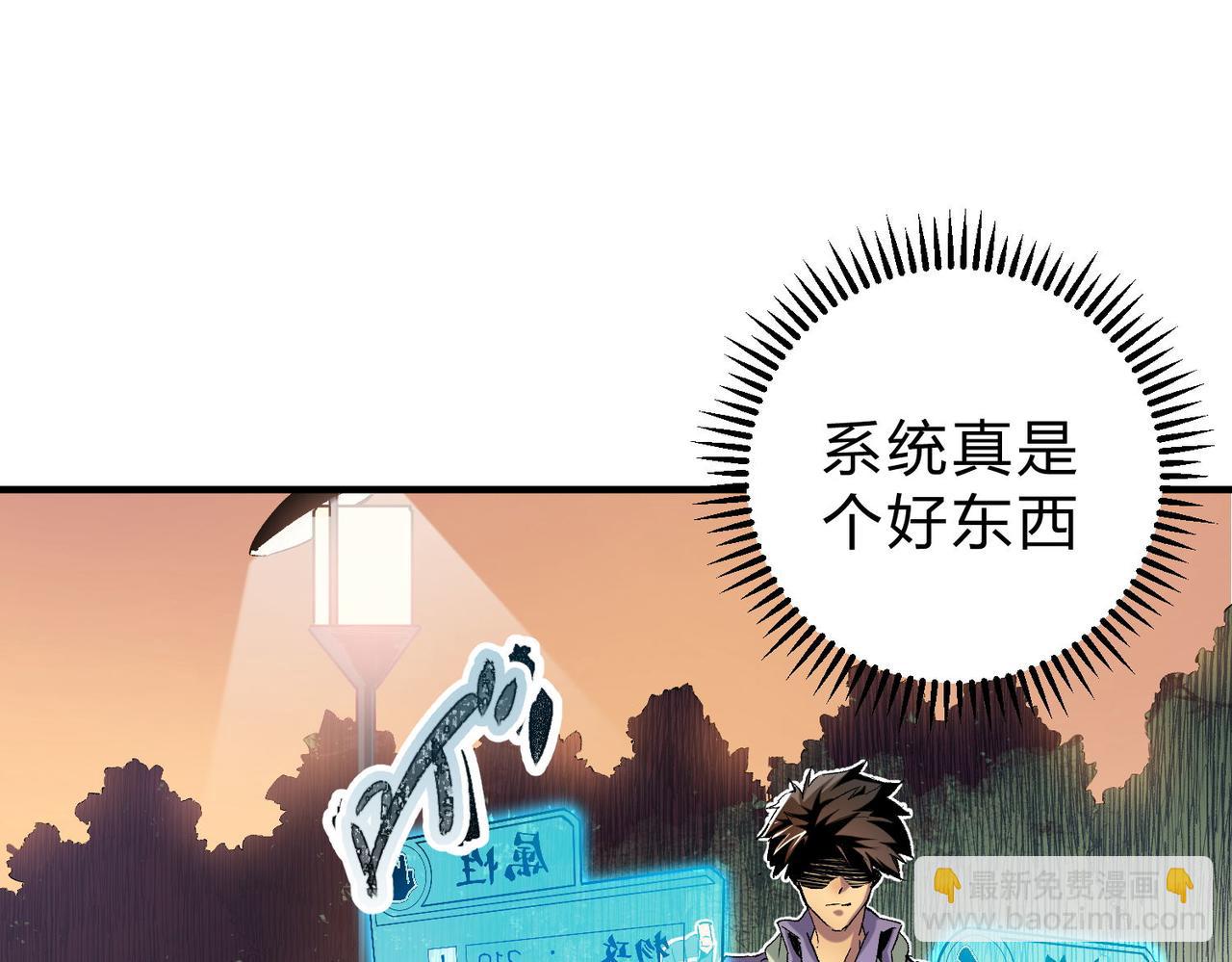 全民轉職：無職的我終結了神明！ - 第1話 我，無職散人！(2/3) - 6