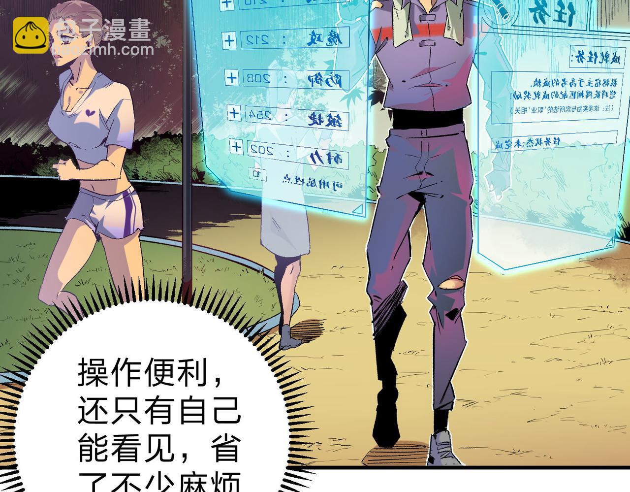 全民轉職：無職的我終結了神明！ - 第1話 我，無職散人！(2/3) - 7