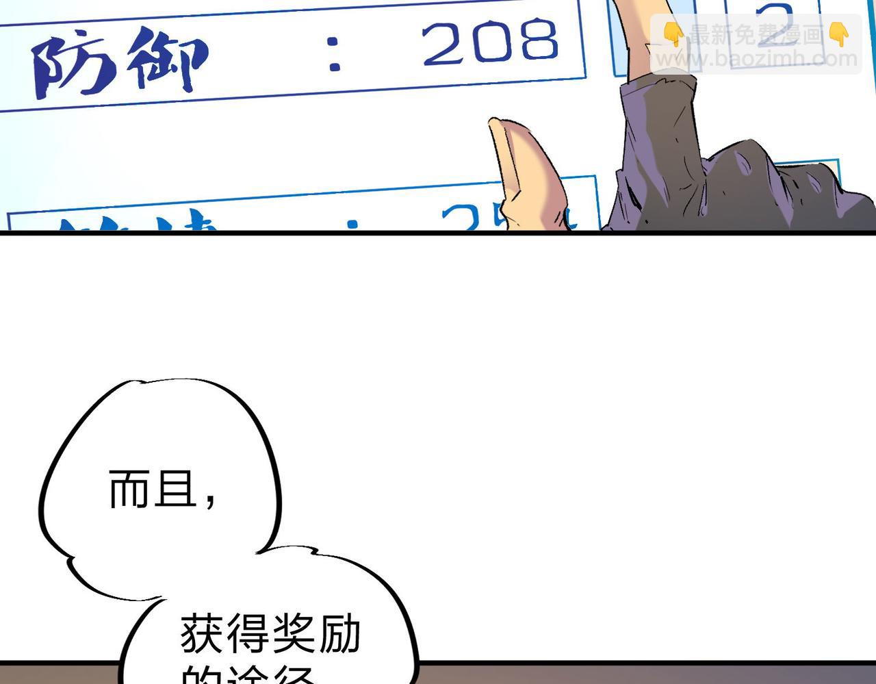 全民轉職：無職的我終結了神明！ - 第1話 我，無職散人！(2/3) - 1