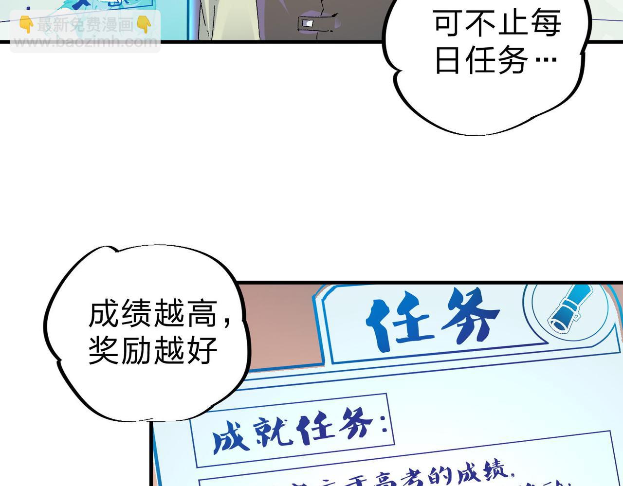 全民轉職：無職的我終結了神明！ - 第1話 我，無職散人！(2/3) - 3