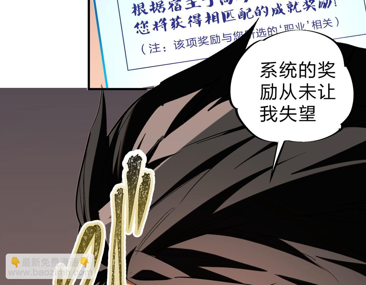 全民轉職：無職的我終結了神明！ - 第1話 我，無職散人！(2/3) - 4