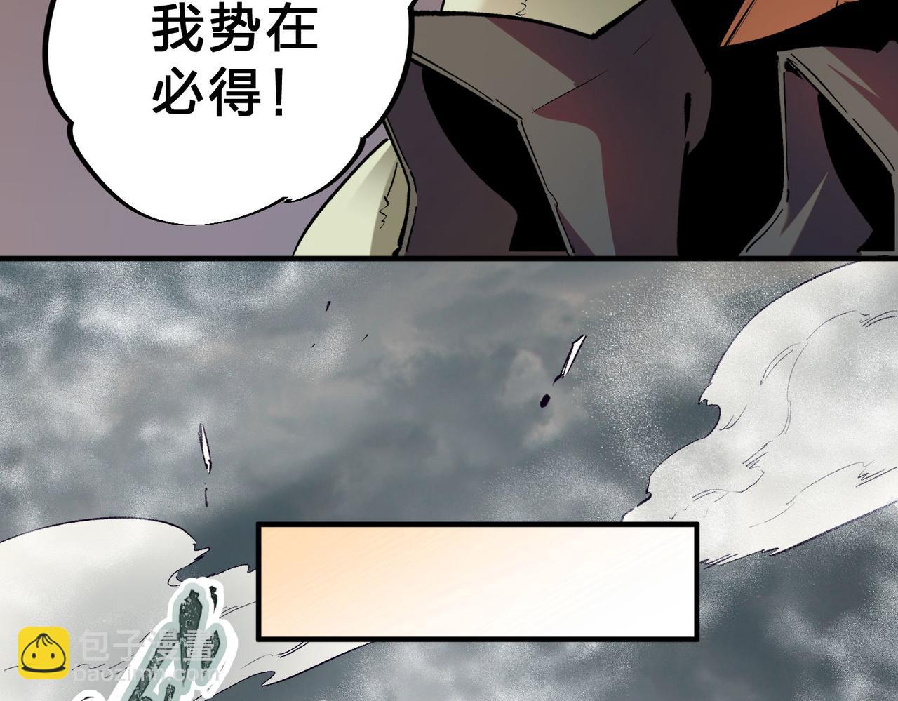 全民轉職：無職的我終結了神明！ - 第1話 我，無職散人！(2/3) - 6