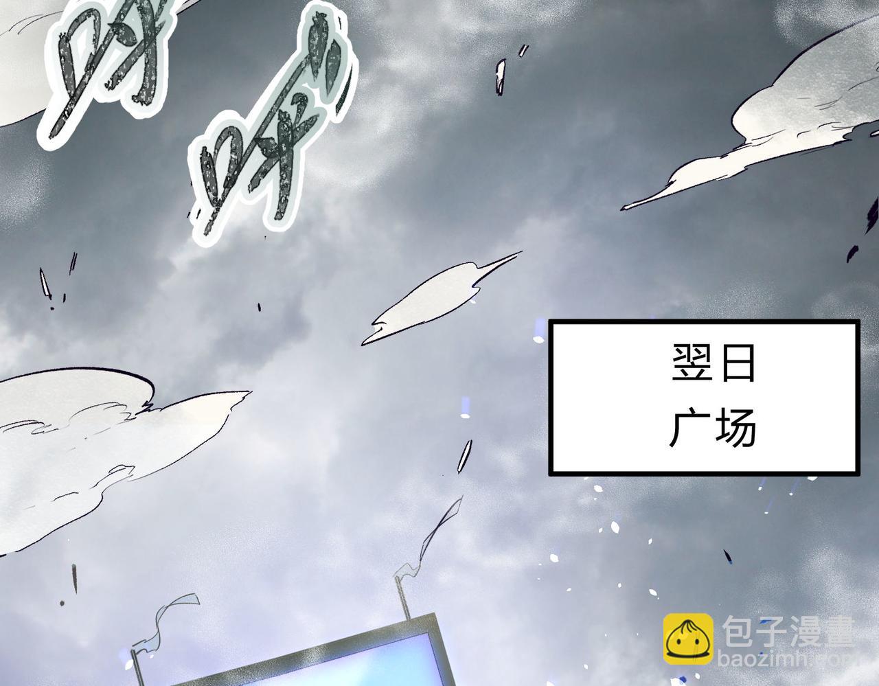 全民轉職：無職的我終結了神明！ - 第1話 我，無職散人！(2/3) - 7