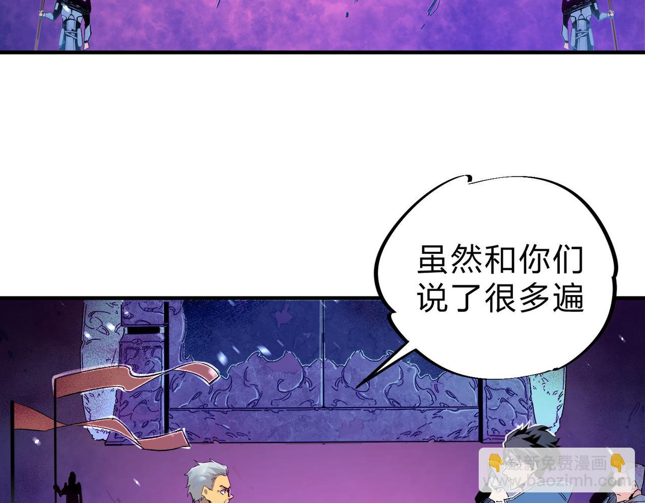 全民轉職：無職的我終結了神明！ - 第1話 我，無職散人！(2/3) - 4