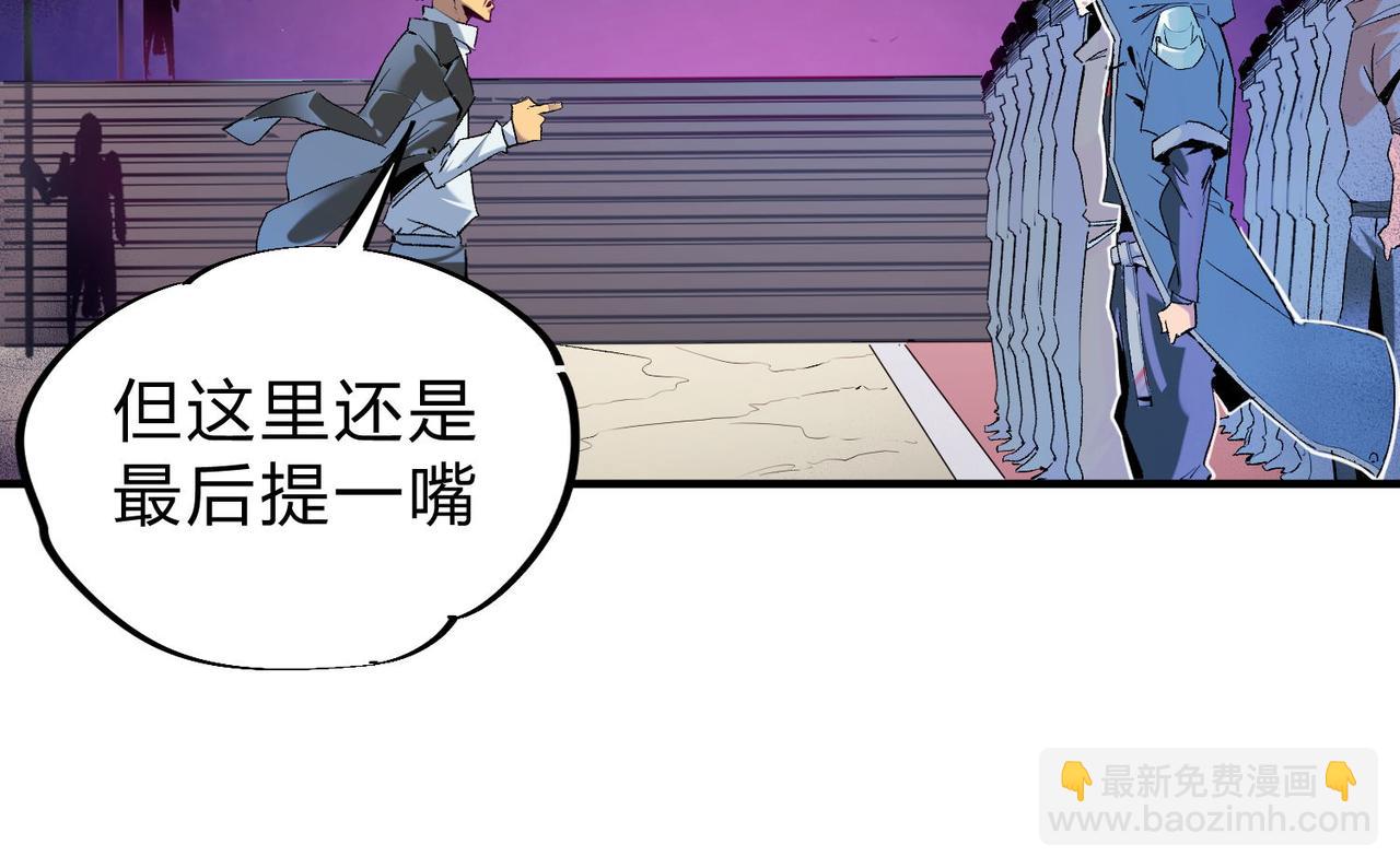 全民轉職：無職的我終結了神明！ - 第1話 我，無職散人！(2/3) - 5