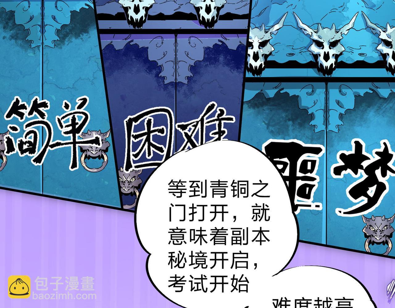 全民轉職：無職的我終結了神明！ - 第1話 我，無職散人！(2/3) - 7