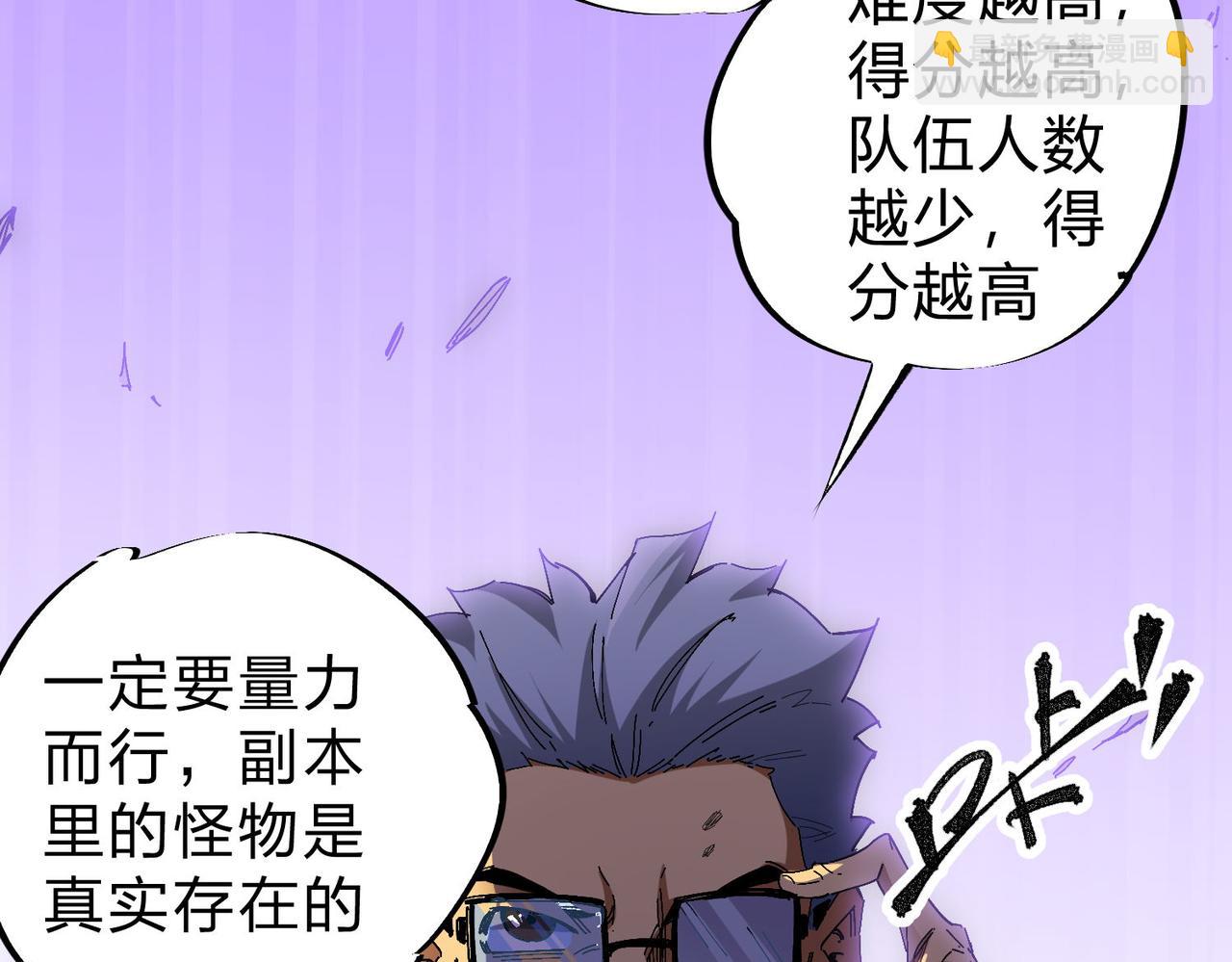 全民轉職：無職的我終結了神明！ - 第1話 我，無職散人！(2/3) - 8