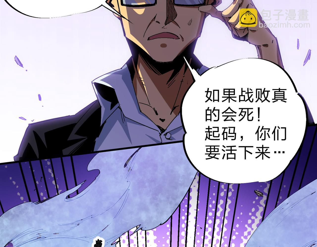 全民轉職：無職的我終結了神明！ - 第1話 我，無職散人！(2/3) - 1