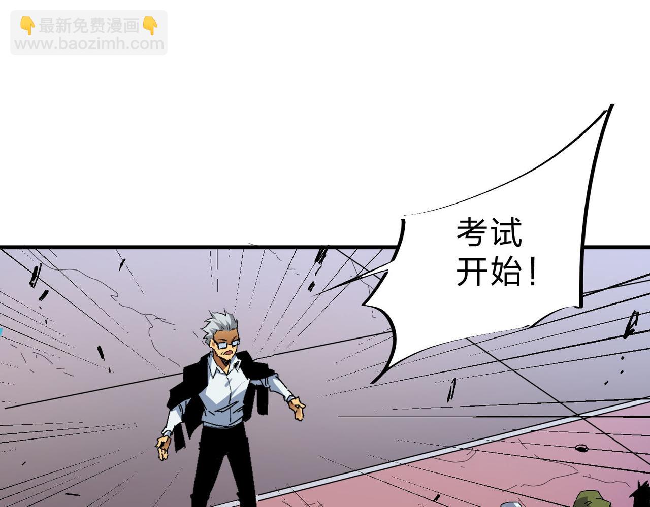 全民轉職：無職的我終結了神明！ - 第1話 我，無職散人！(2/3) - 5