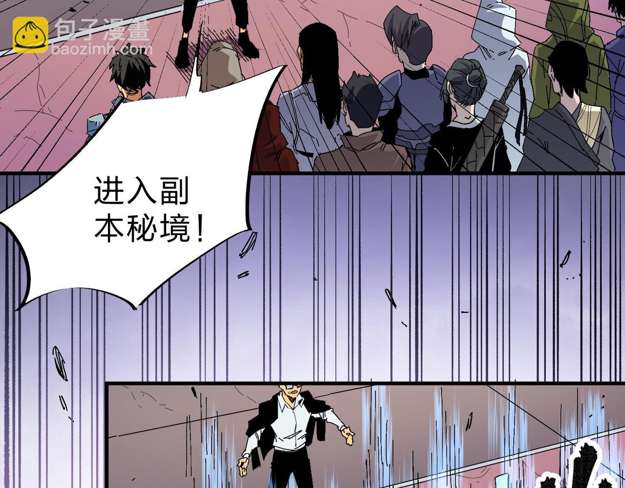 全民轉職：無職的我終結了神明！ - 第1話 我，無職散人！(2/3) - 6