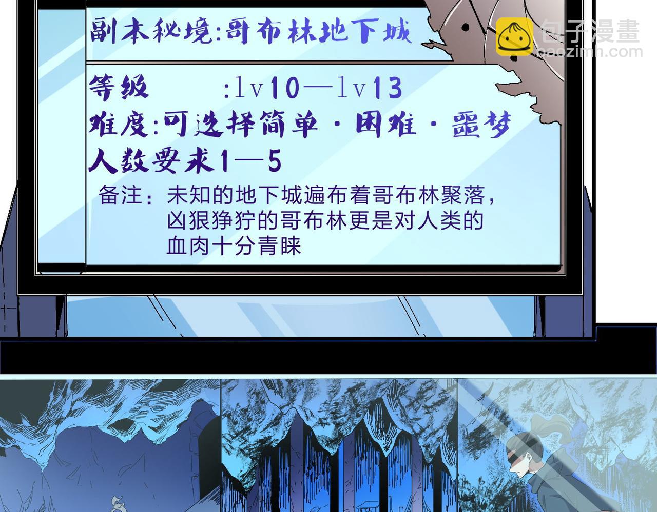 全民轉職：無職的我終結了神明！ - 第1話 我，無職散人！(2/3) - 1