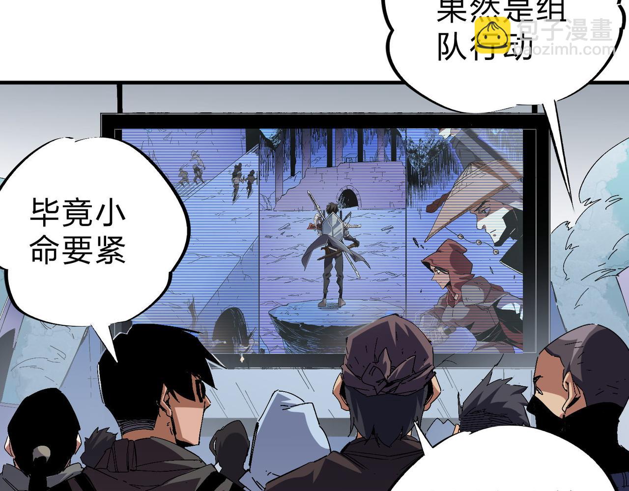 全民轉職：無職的我終結了神明！ - 第1話 我，無職散人！(2/3) - 3